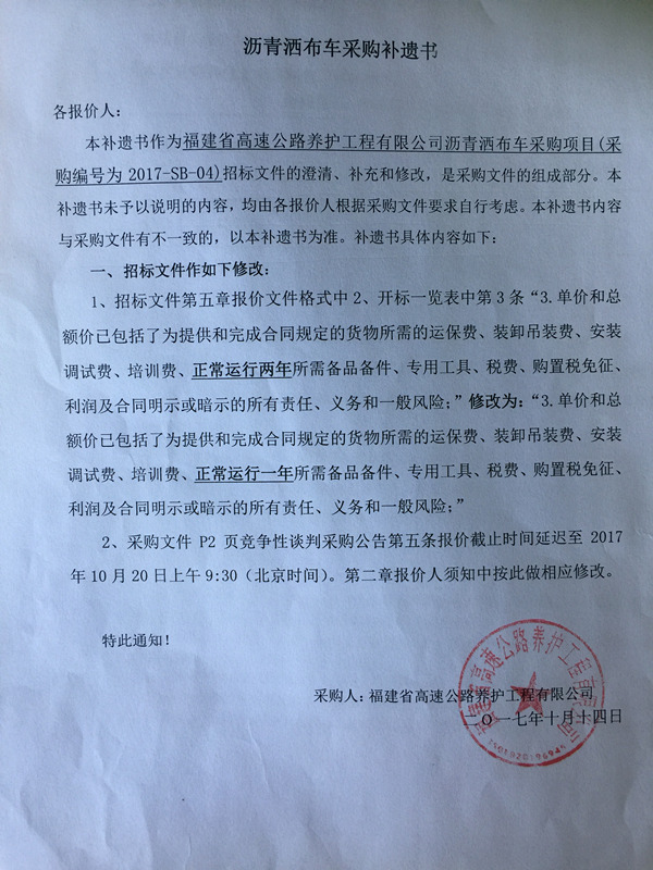 福建高速养护网 -  九州正规平台,九州（中国）