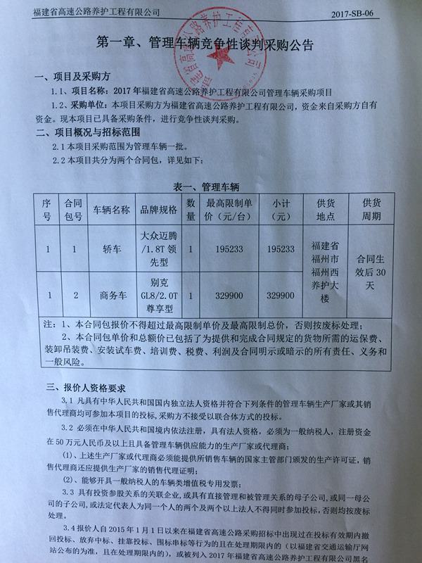 福建高速养护网 -  九州正规平台,九州（中国）