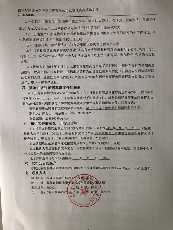 福建高速养护网 -  九州正规平台,九州（中国）