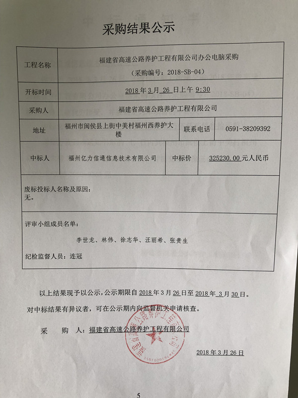 福建高速养护网 -  九州正规平台,九州（中国）