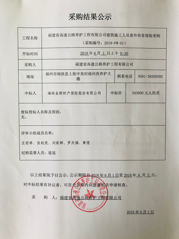 福建高速养护网 -  九州正规平台,九州（中国）