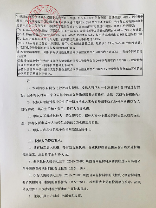 福建高速养护网 -  九州正规平台,九州（中国）