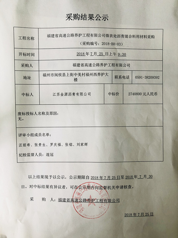 福建高速养护网 -  九州正规平台,九州（中国）