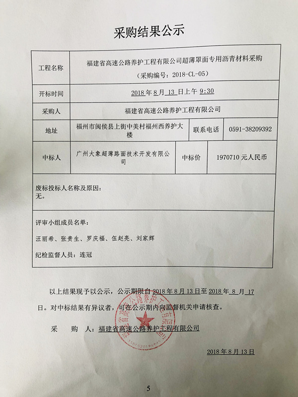 福建高速养护网 -  九州正规平台,九州（中国）