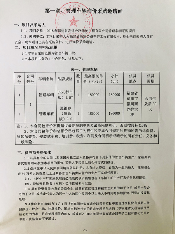 福建高速养护网 -  九州正规平台,九州（中国）