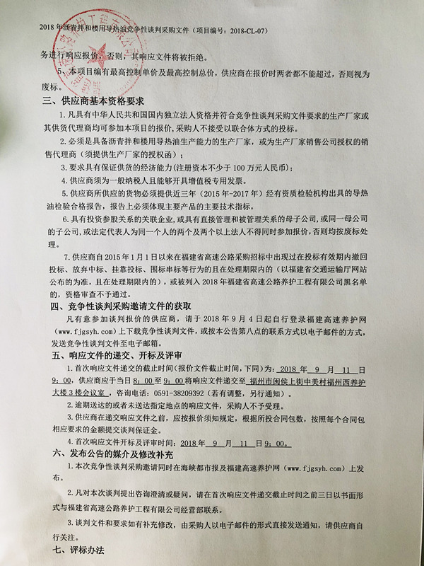 福建高速养护网 -  九州正规平台,九州（中国）