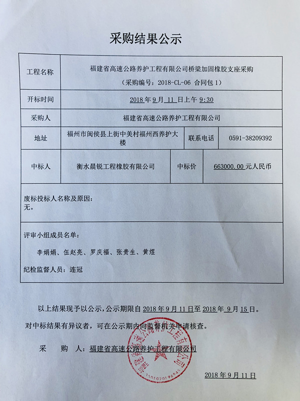 福建高速养护网 -  九州正规平台,九州（中国）