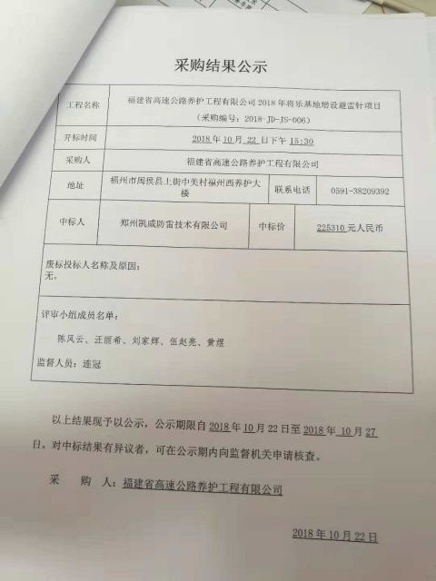 福建高速养护网 -  九州正规平台,九州（中国）