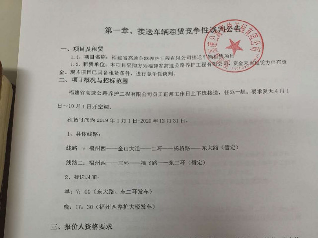 福建高速养护网 -  九州正规平台,九州（中国）