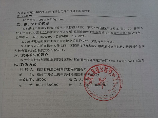 福建高速养护网 -  九州正规平台,九州（中国）