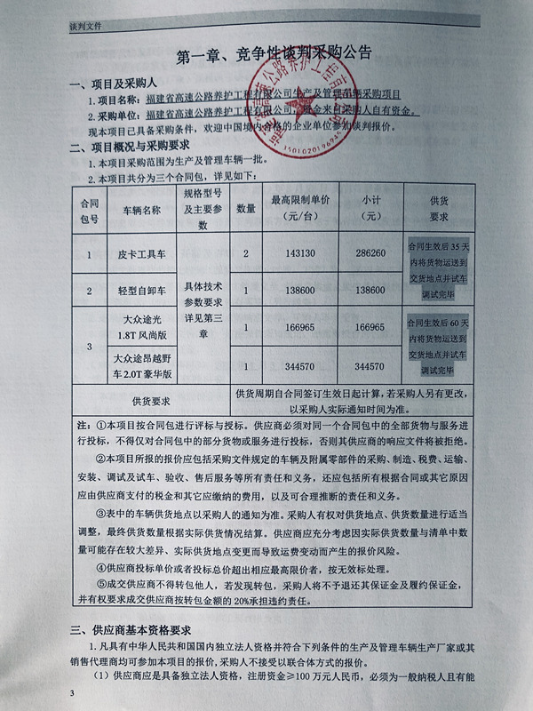 福建高速养护网 -  九州正规平台,九州（中国）