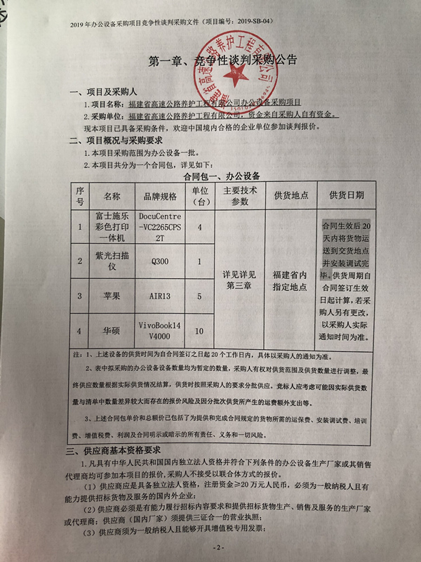 福建高速养护网 -  九州正规平台,九州（中国）